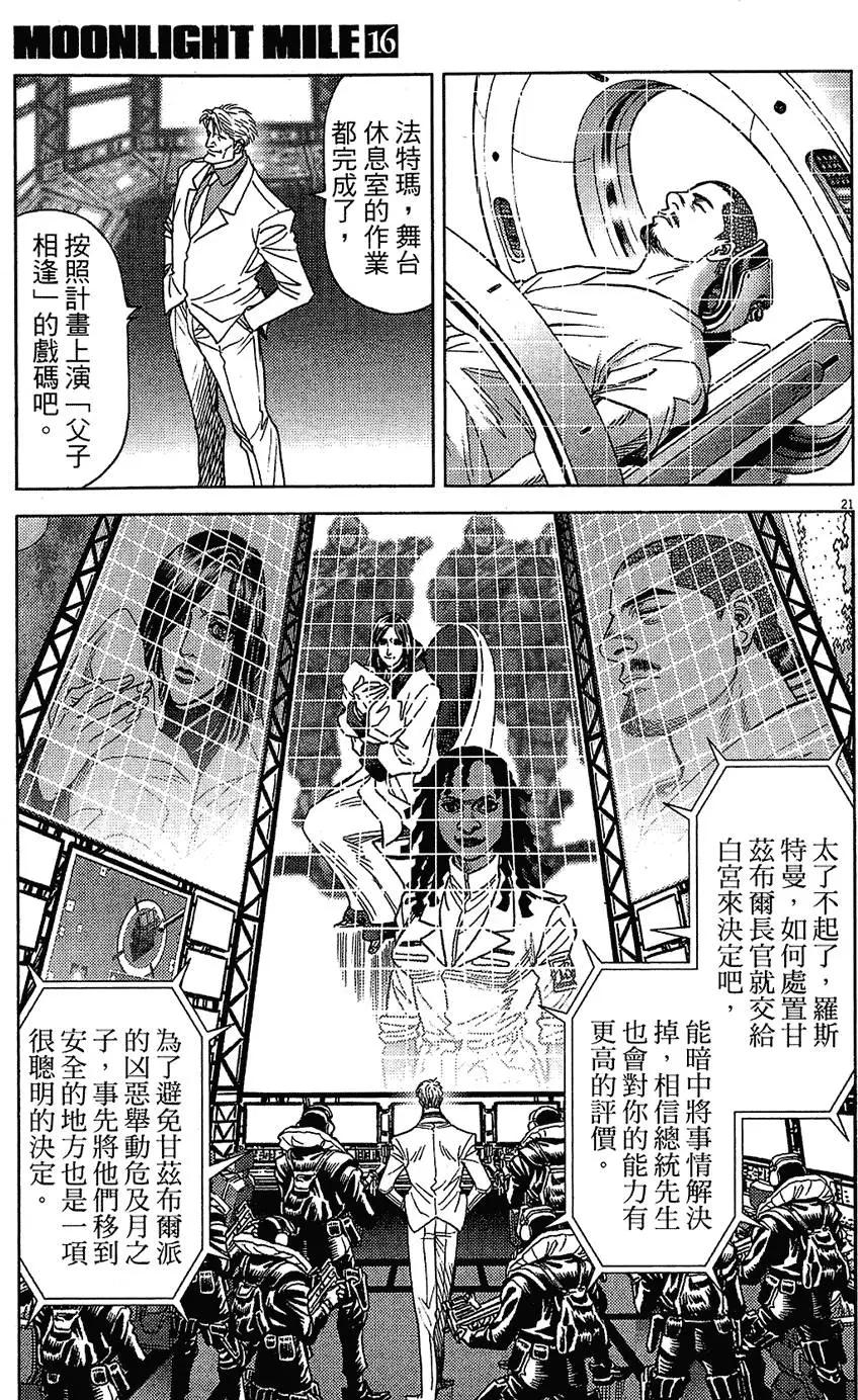 第16卷24