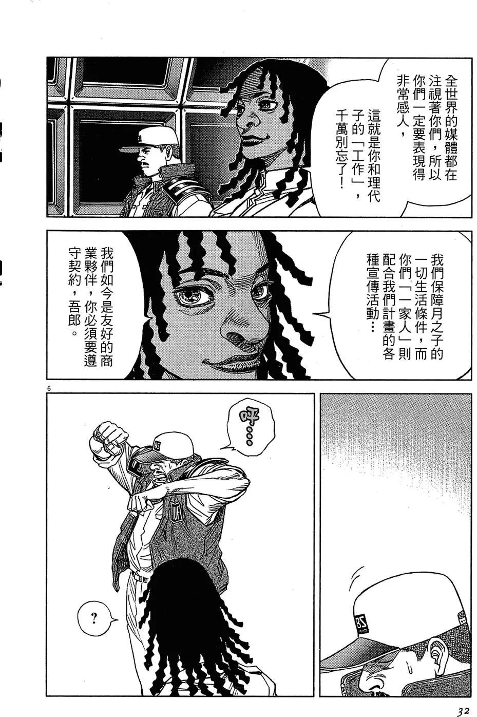 第16卷31