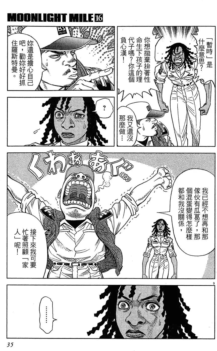第16卷34