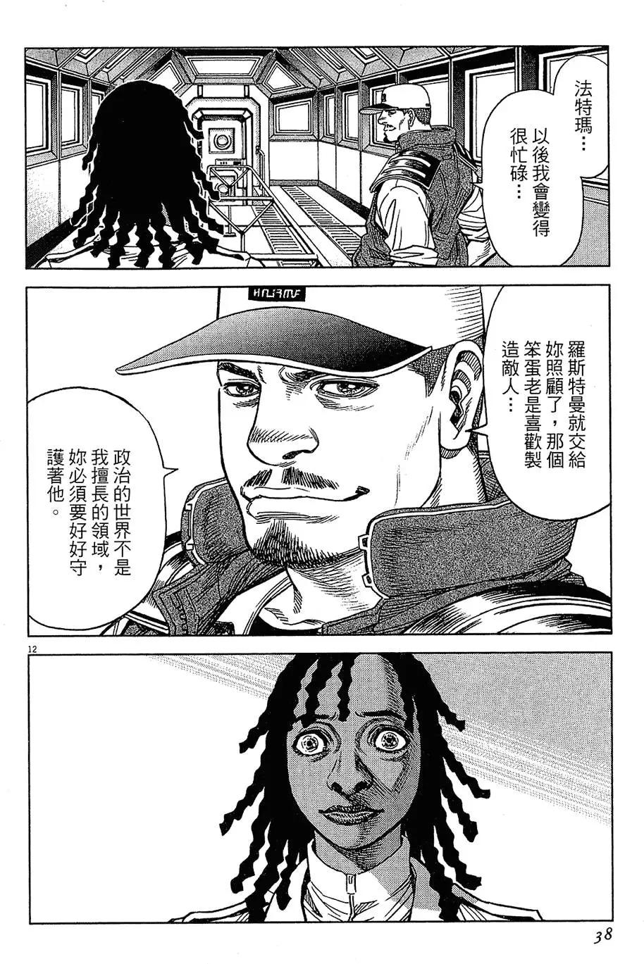 第16卷37