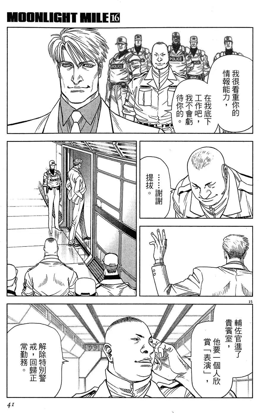 第16卷40