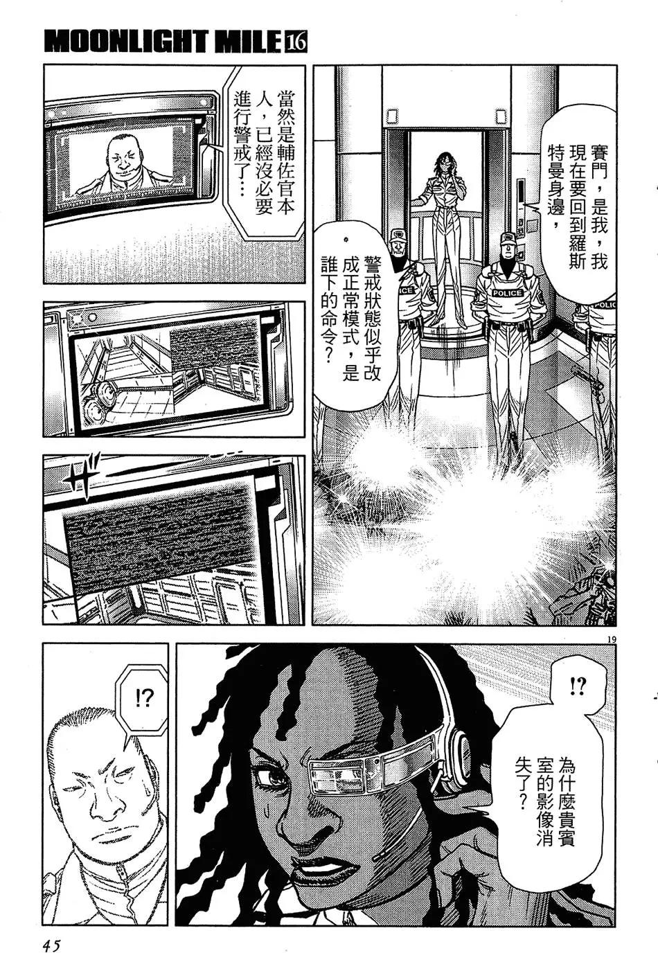 第16卷44