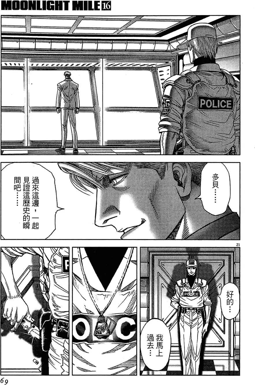 第16卷72