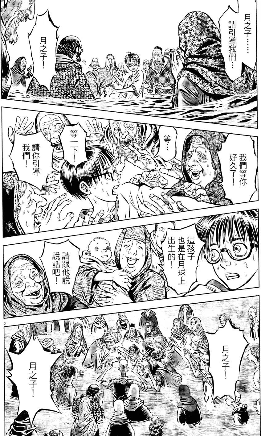 第19卷193