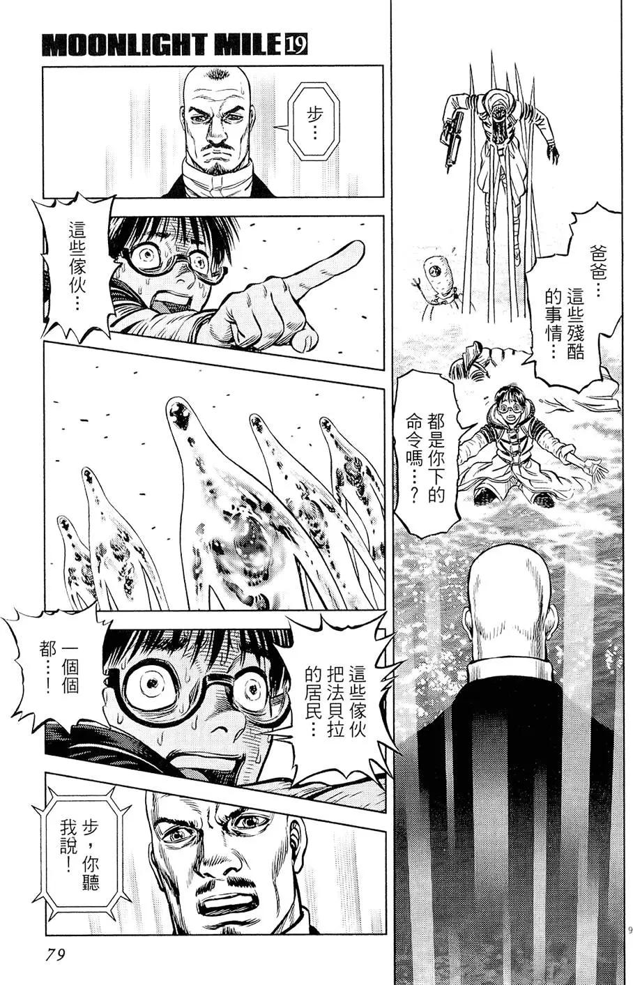 第19卷82