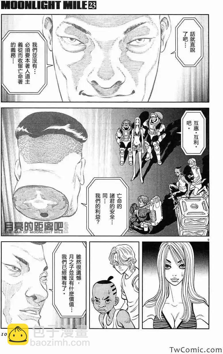 第23卷110