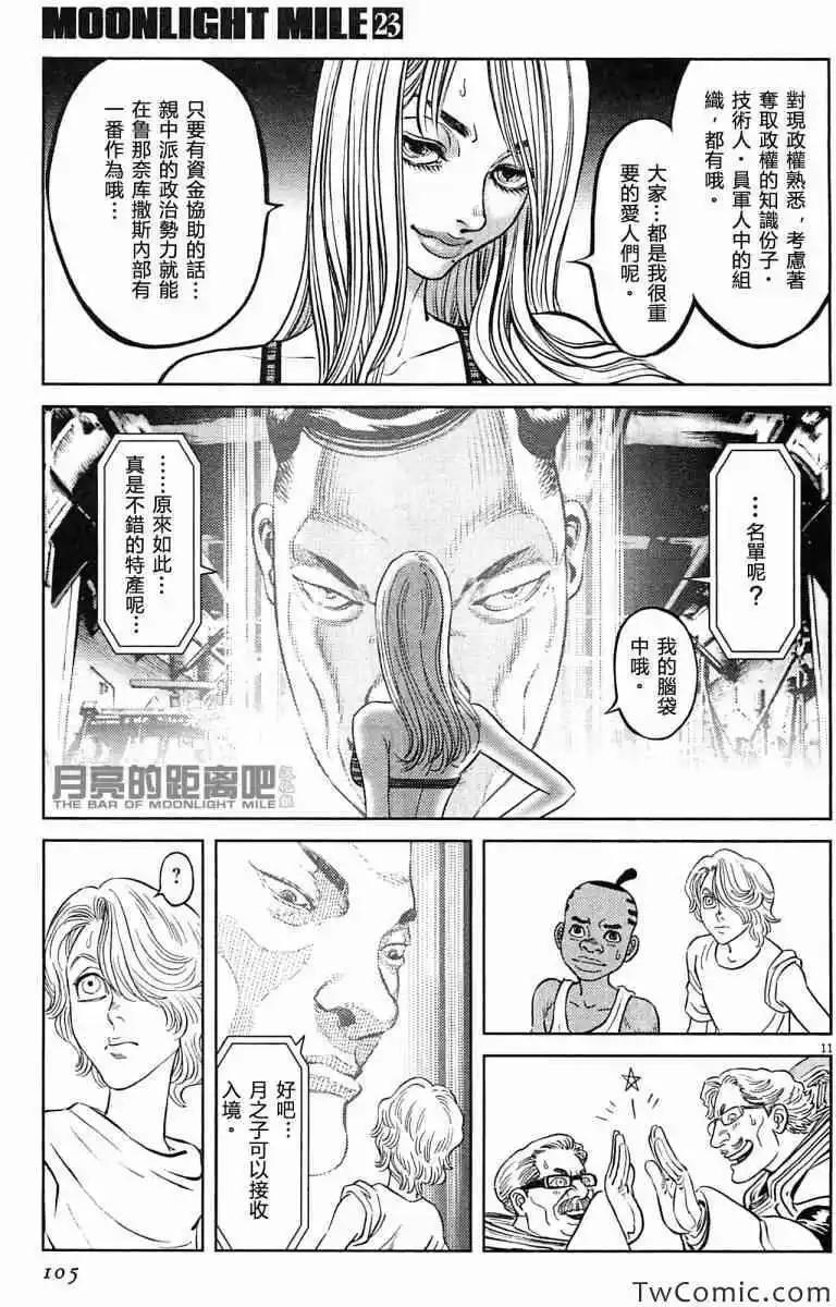第23卷112