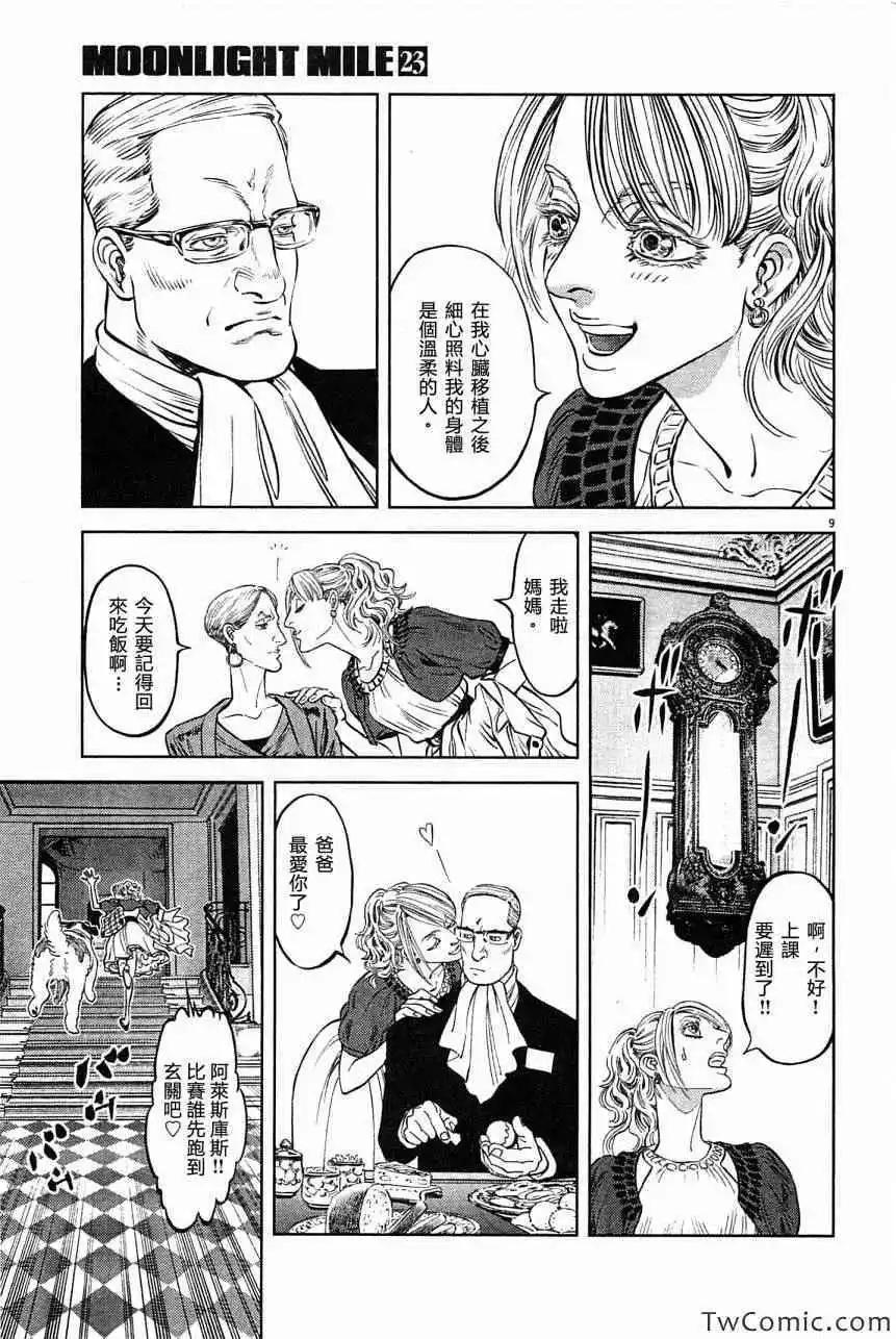 第23卷12