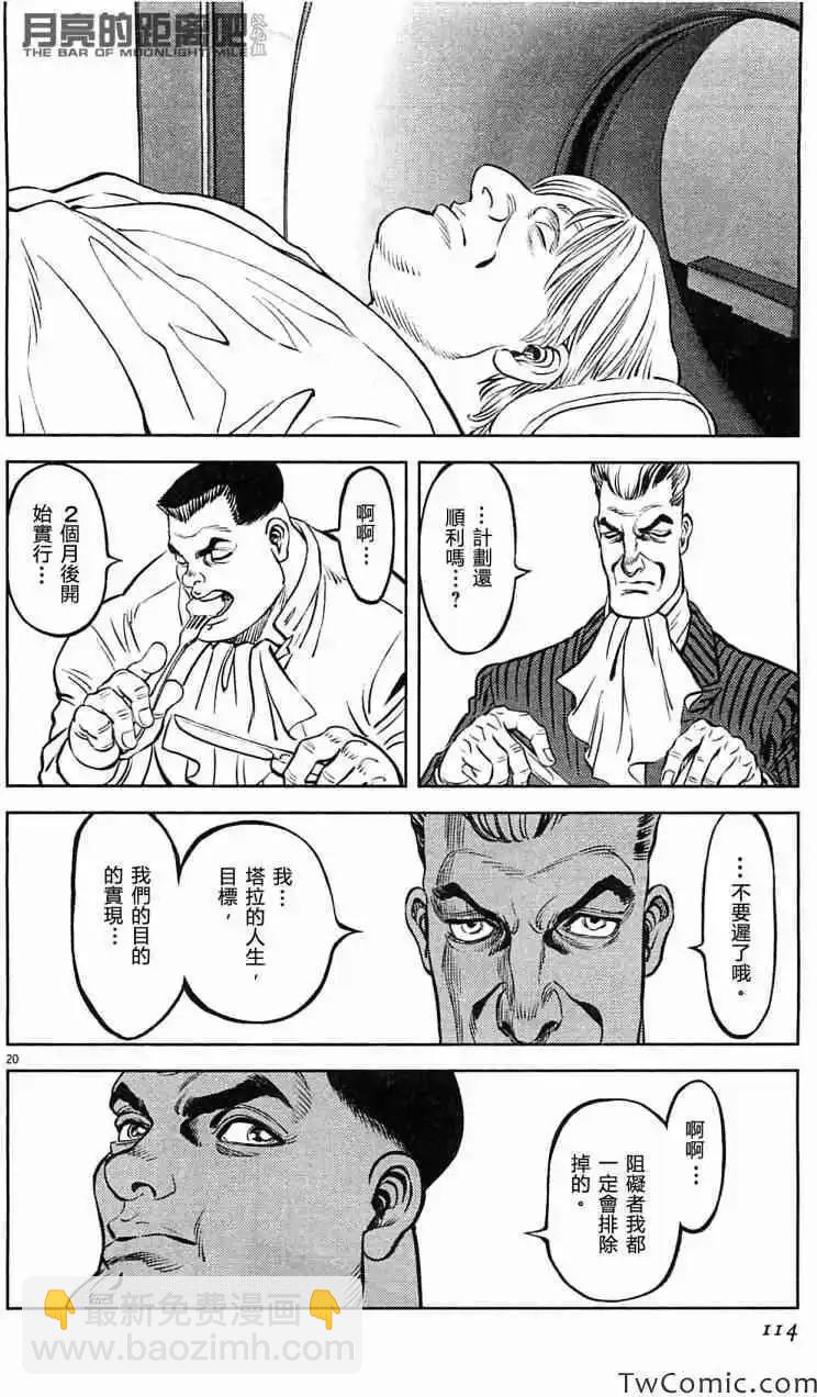 第23卷121