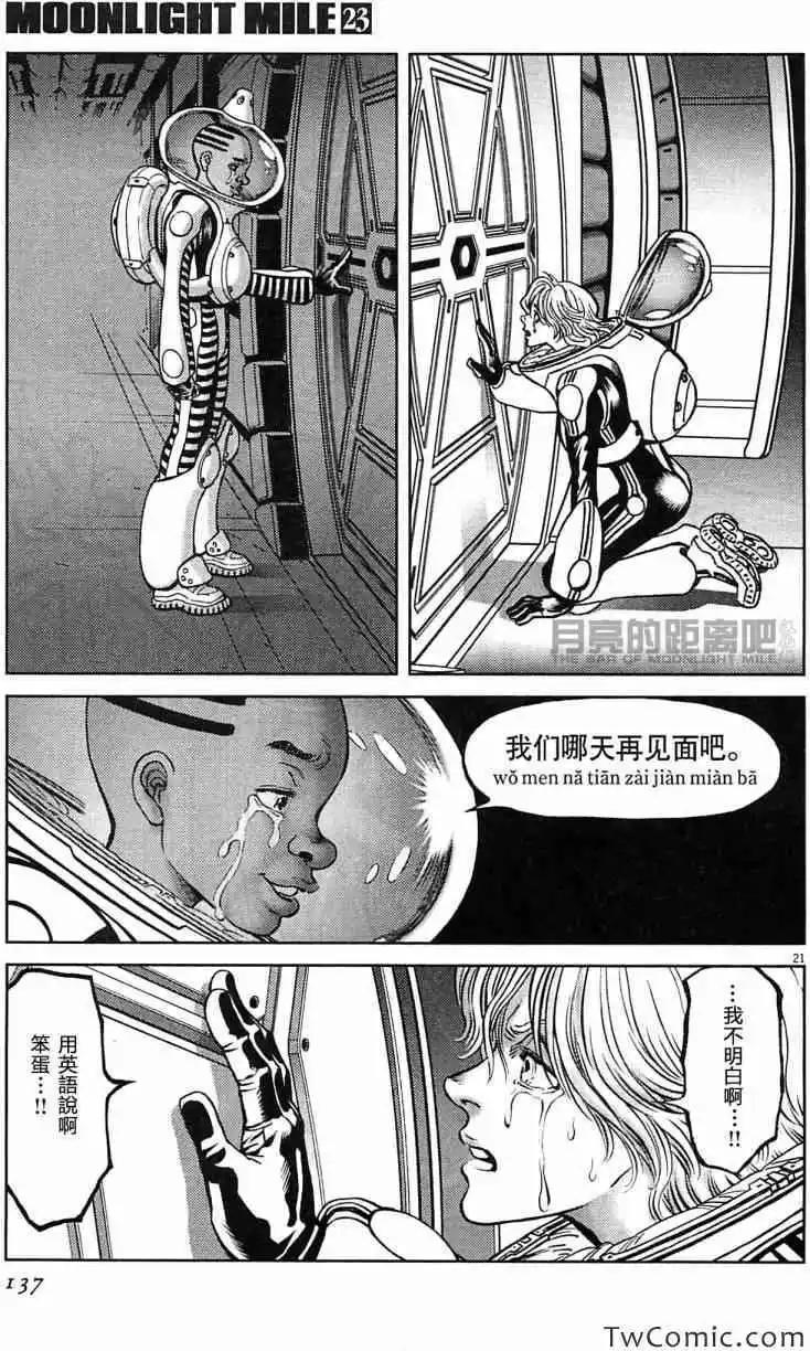 第23卷144