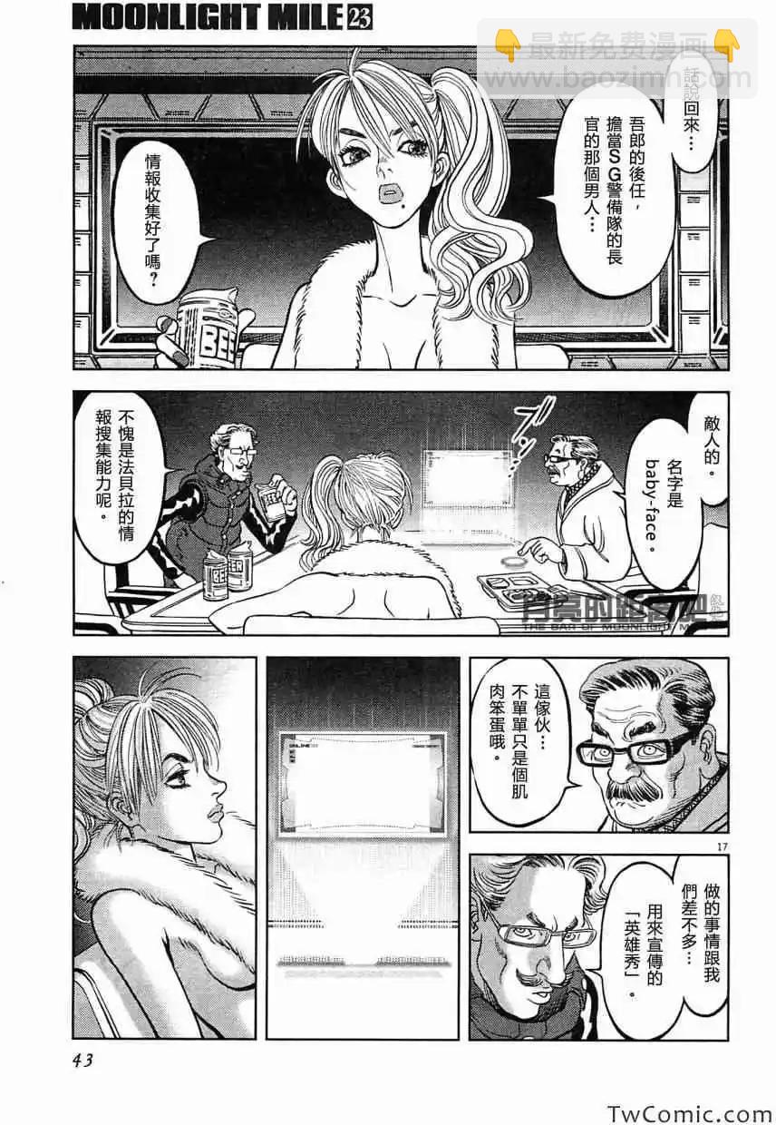 第23卷42