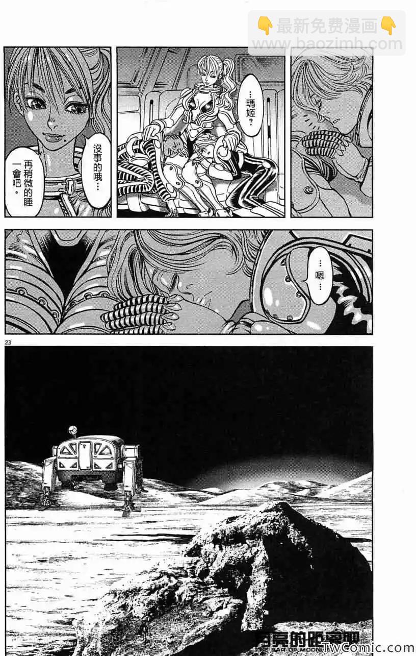 第23卷75