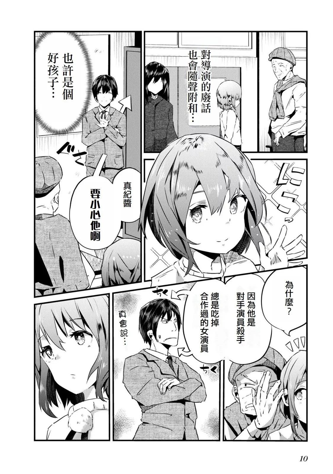 第01话11