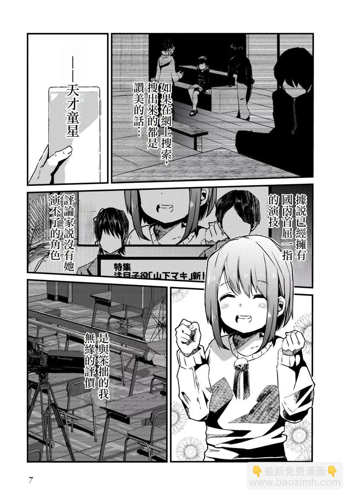 第01话8