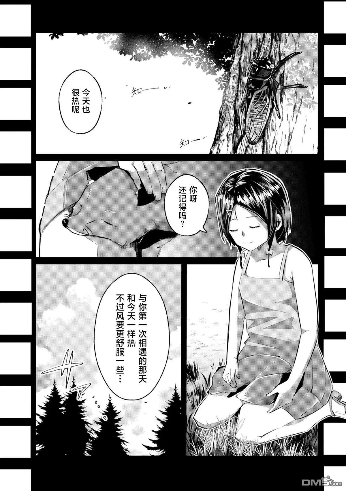 第21话13