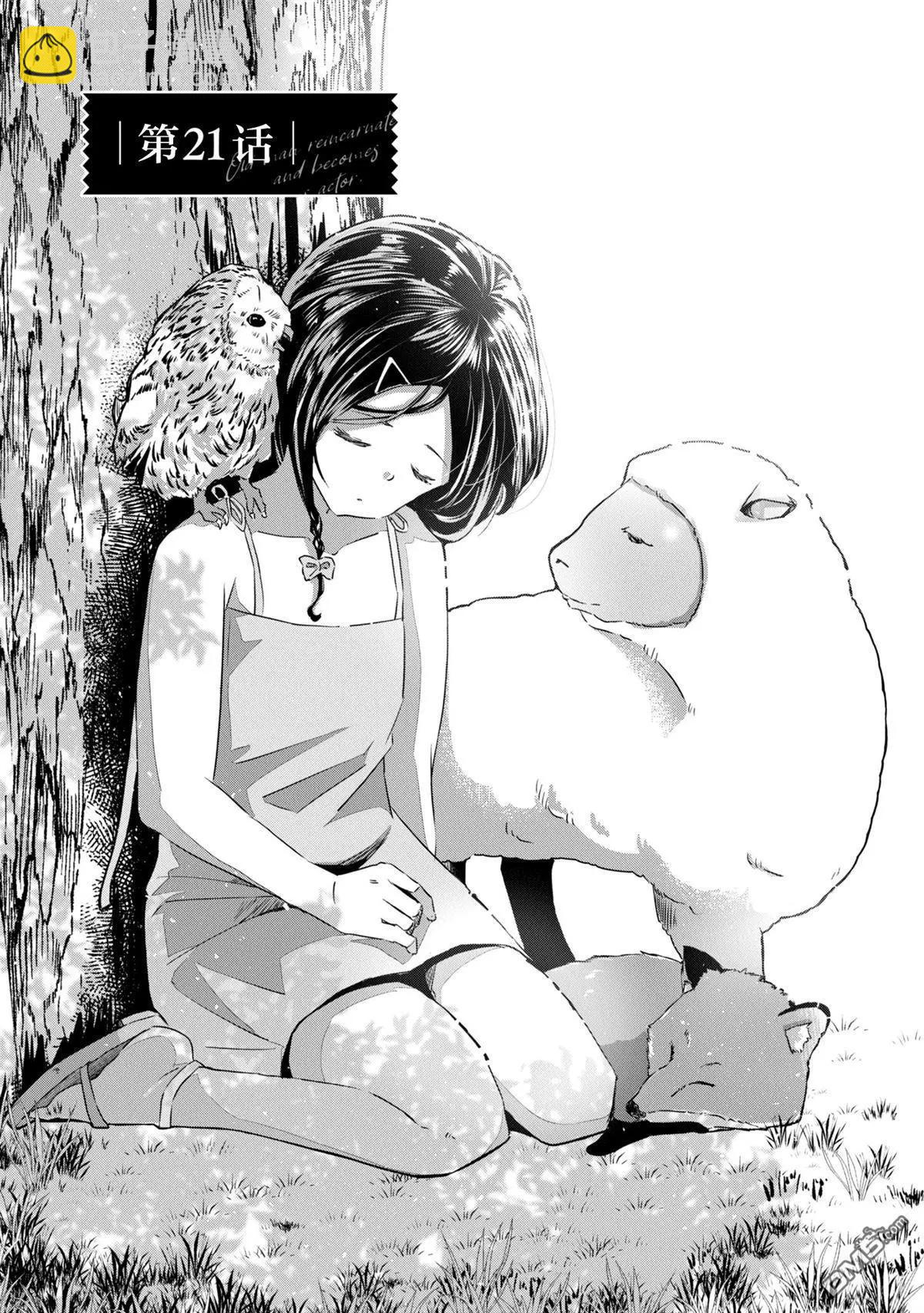 第21话2