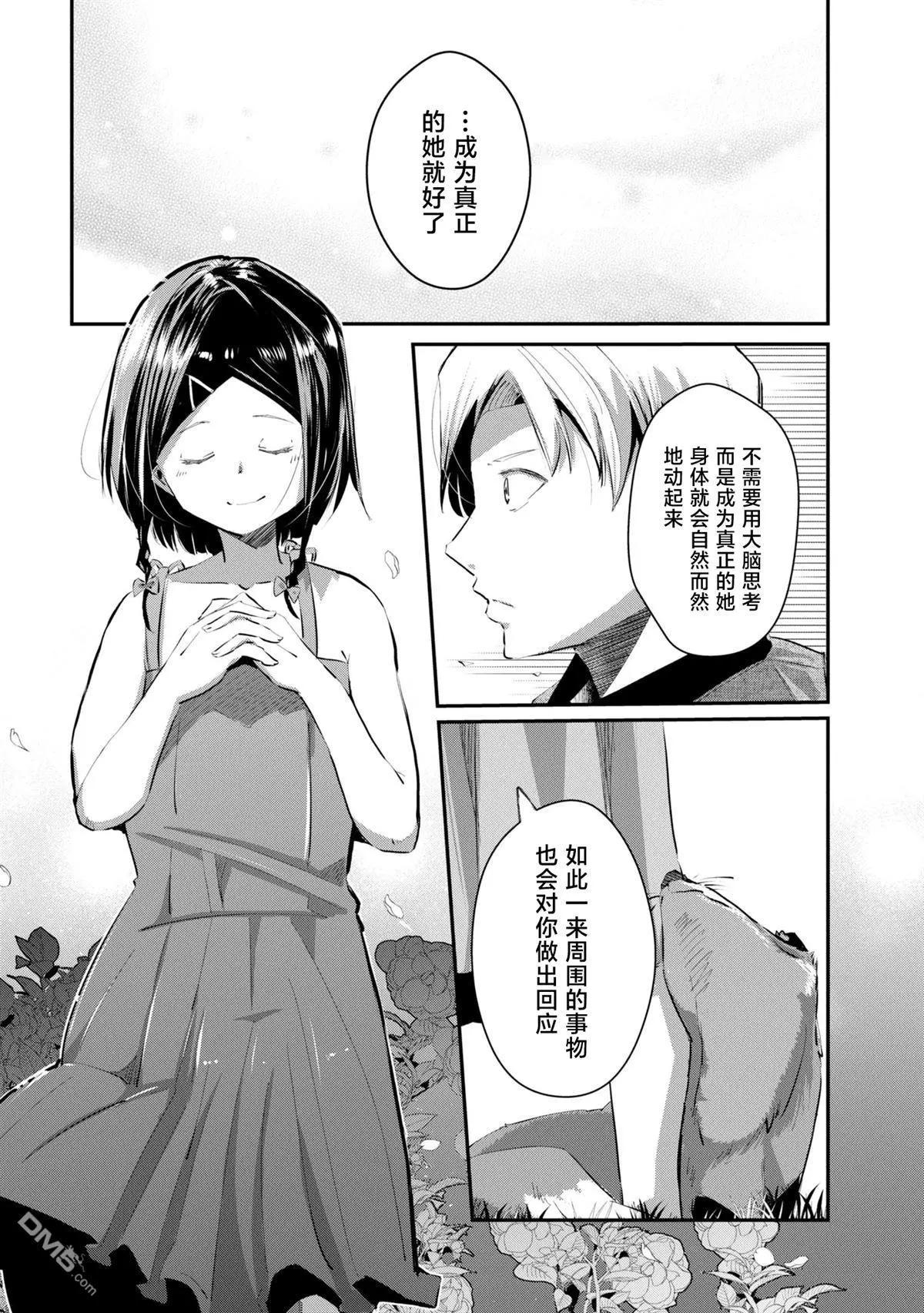 第21话26