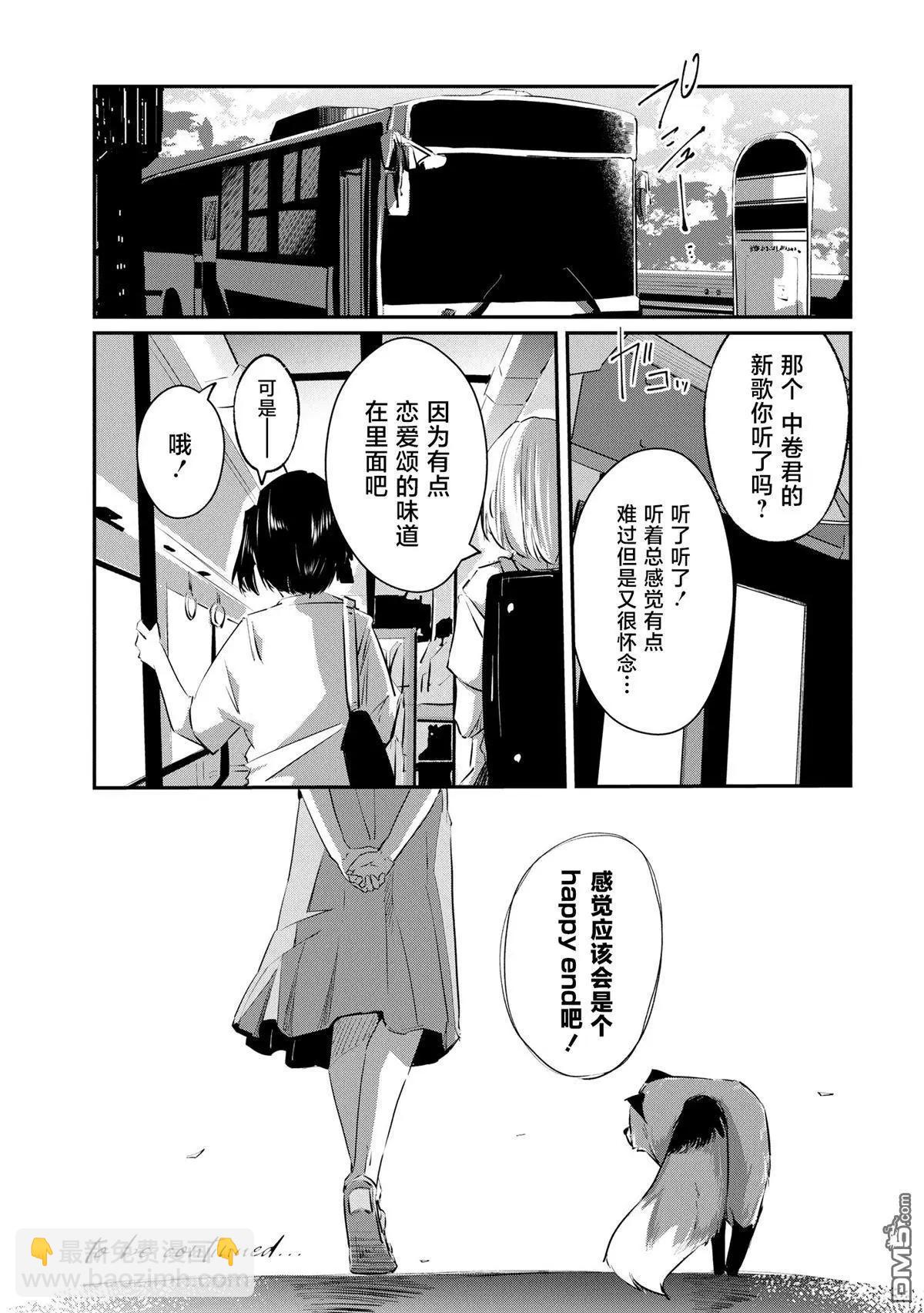 第21话33