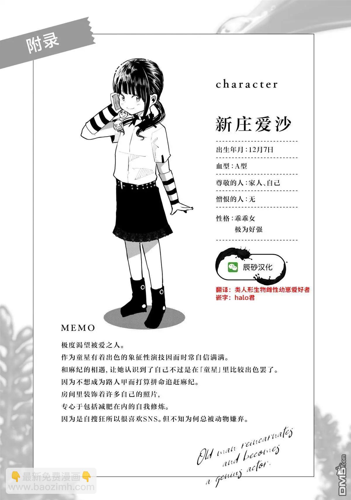 第21话34