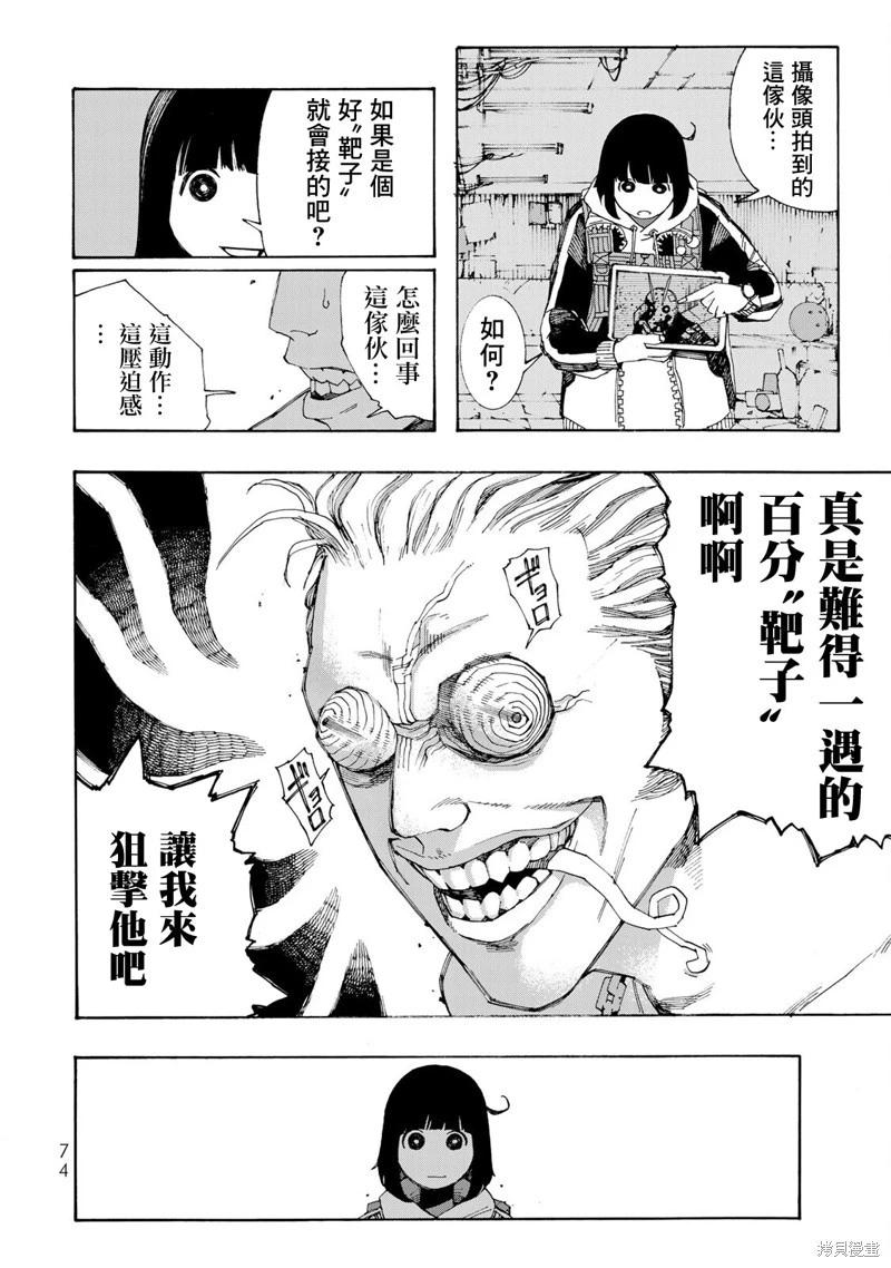 第02话12