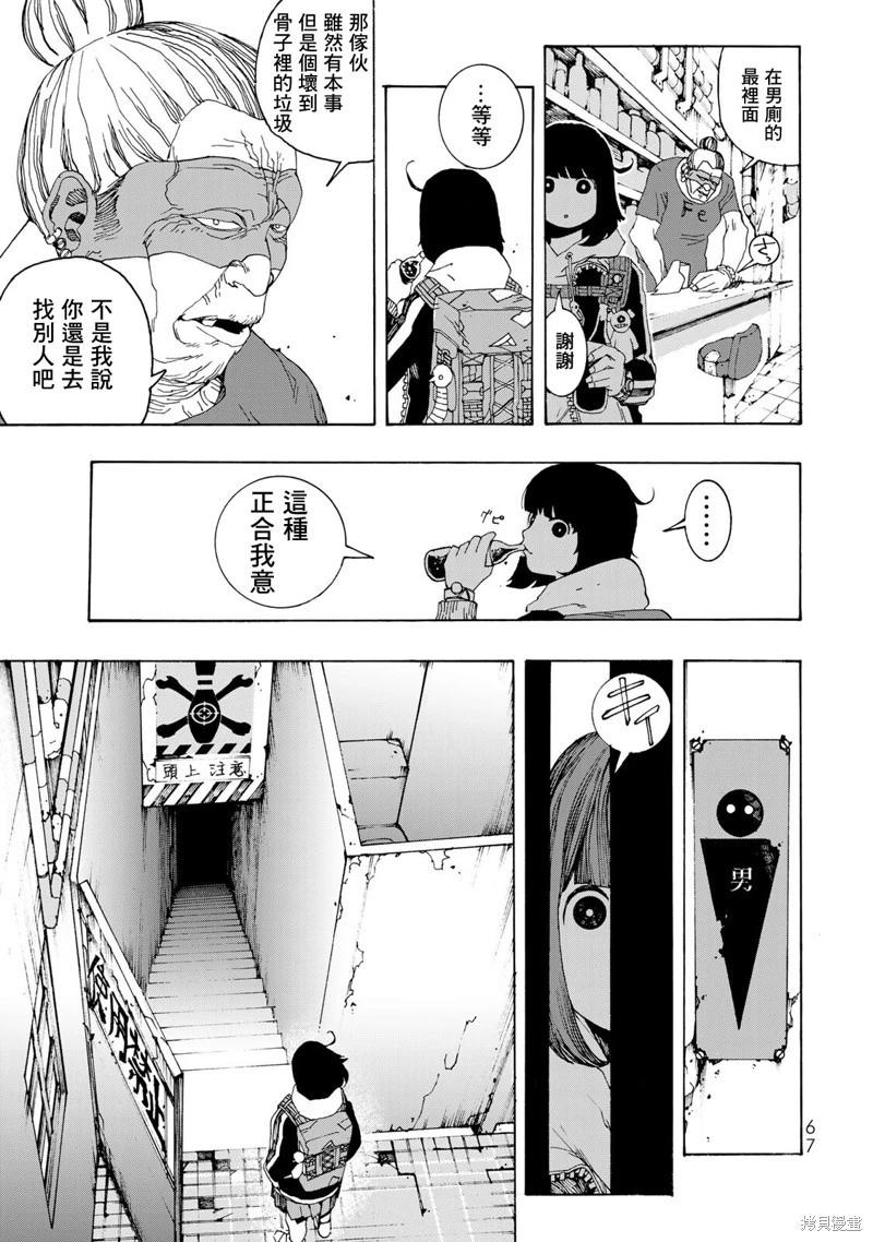 第02话5
