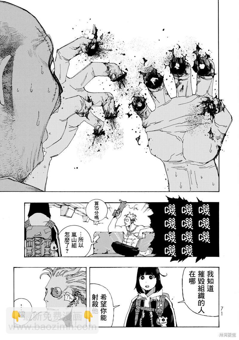 第02话9