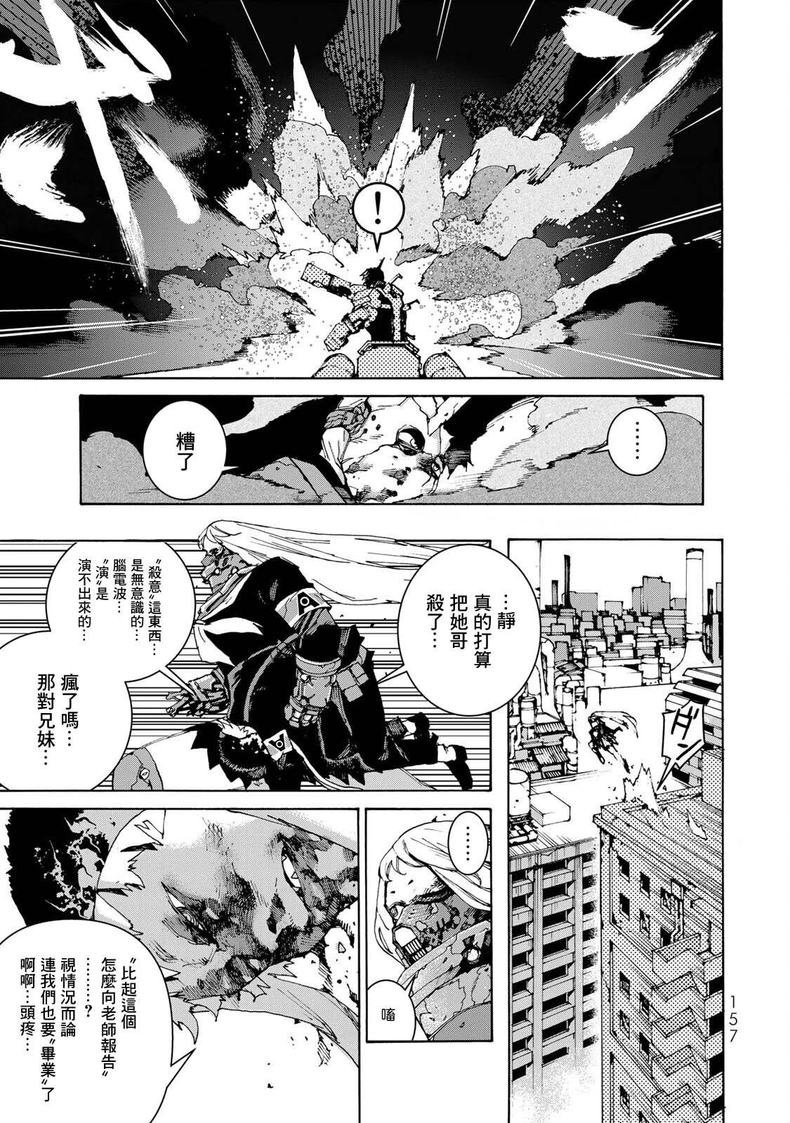 第04话28