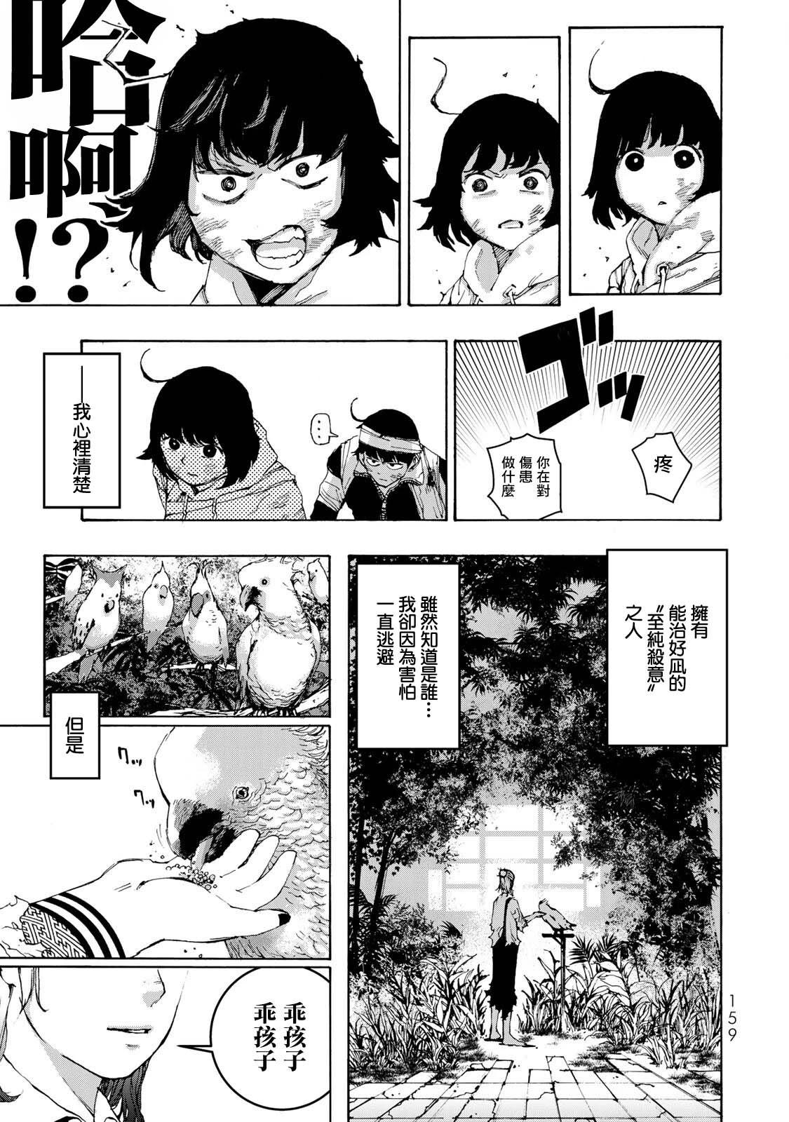 第04话30
