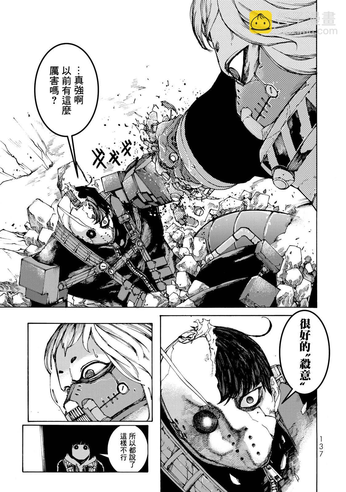 第04话8