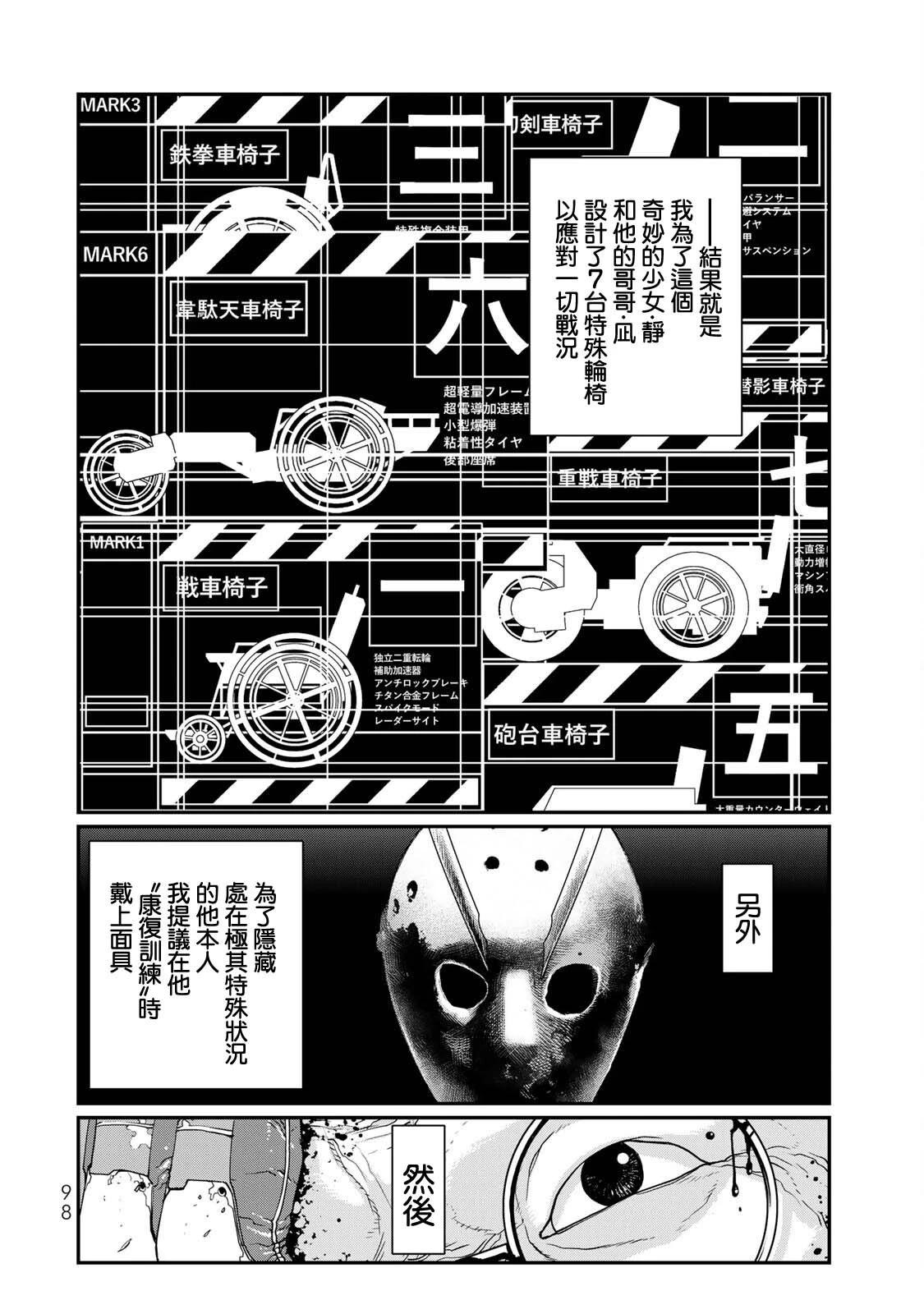 第09话11