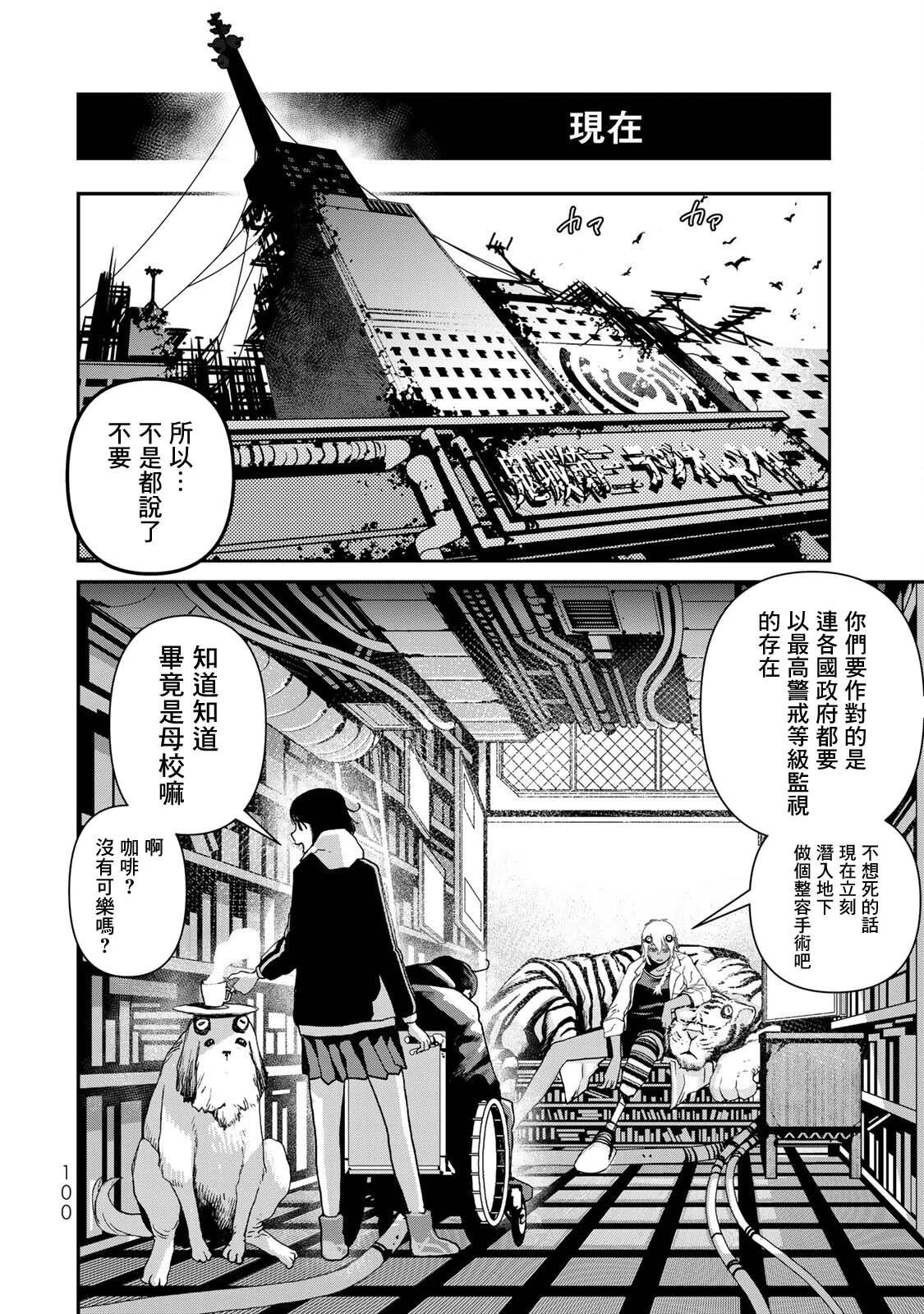 第09话13