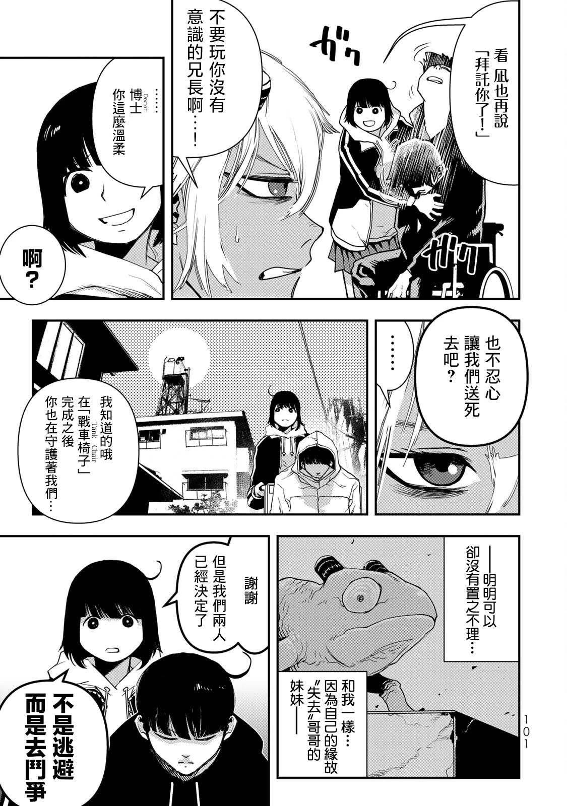 第09话14