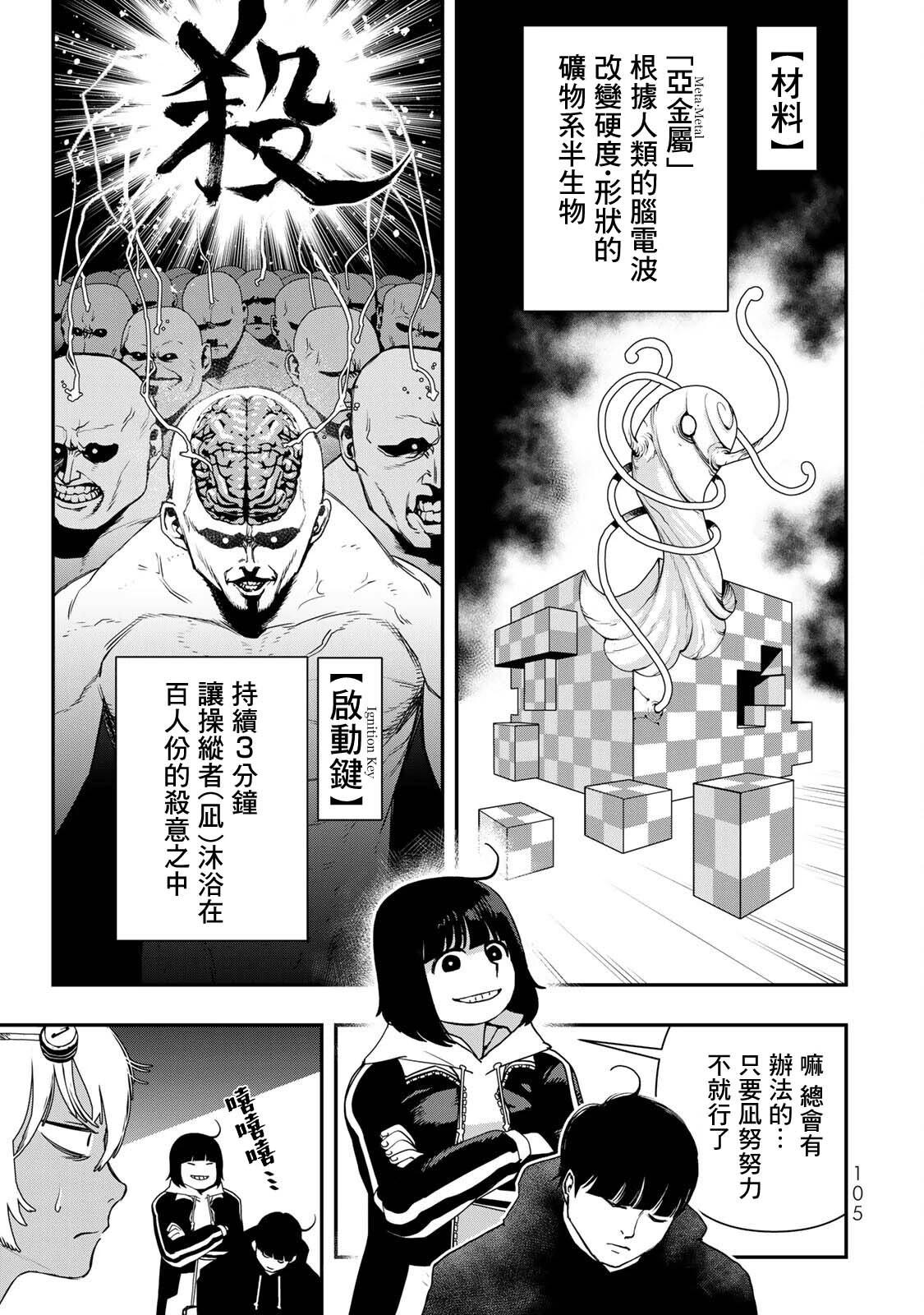 第09话18