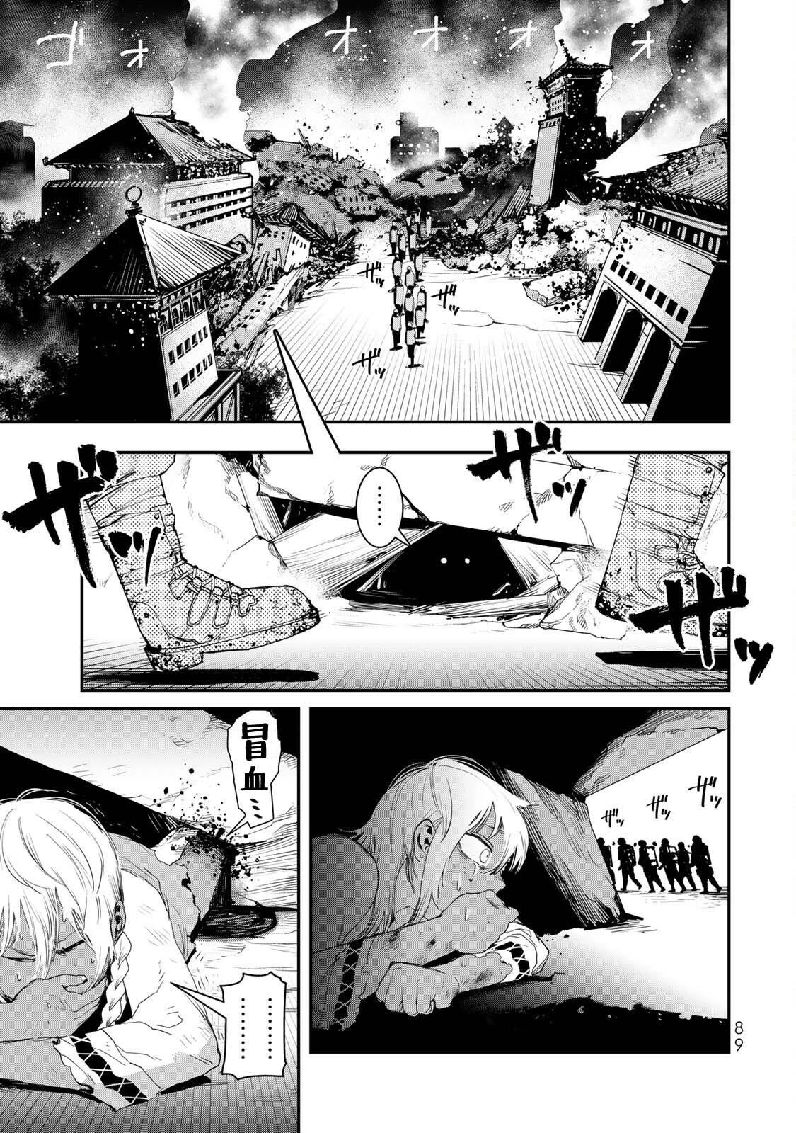 第09话2