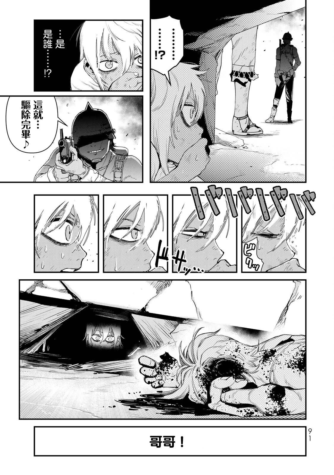 第09话4