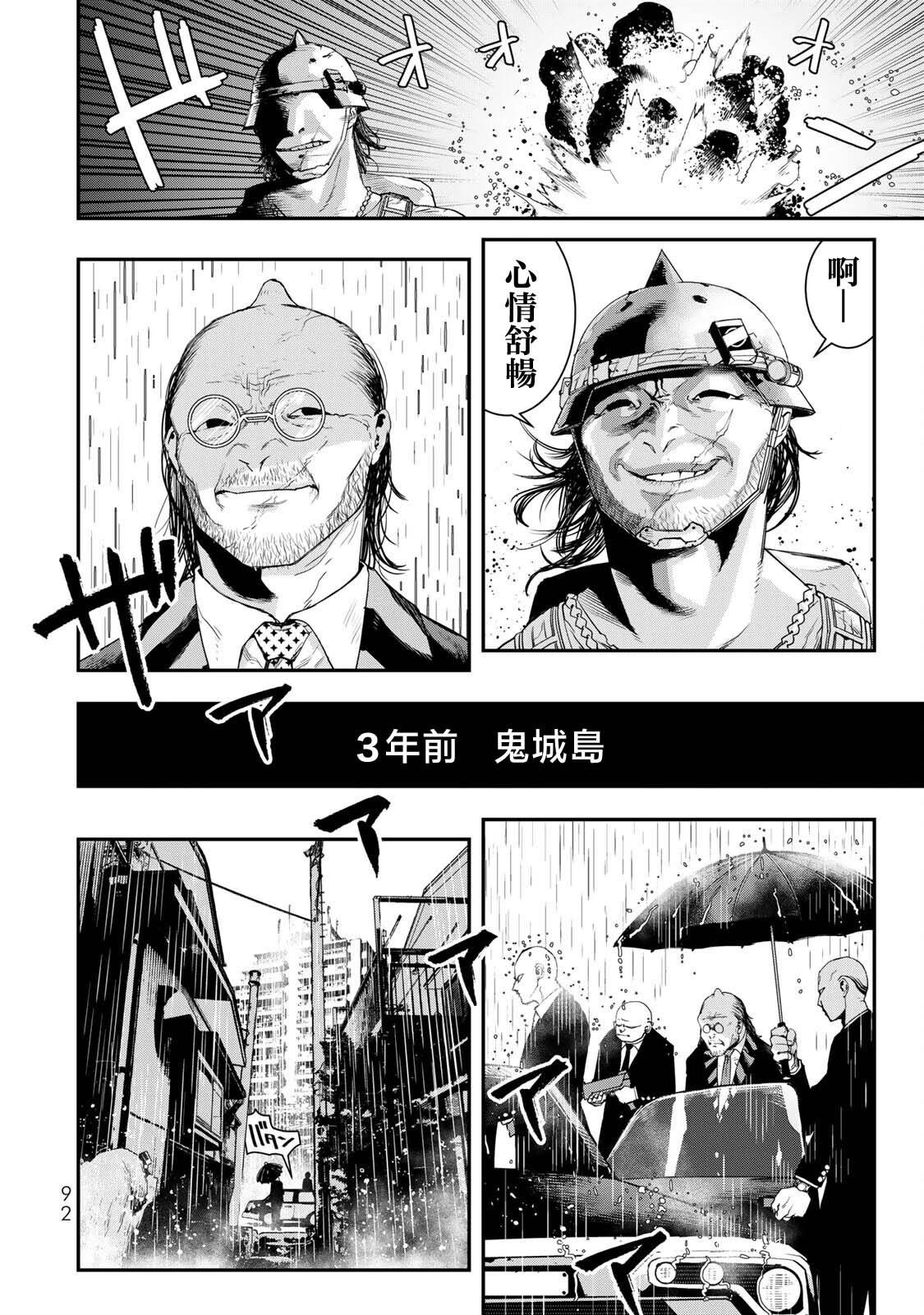 第09话5