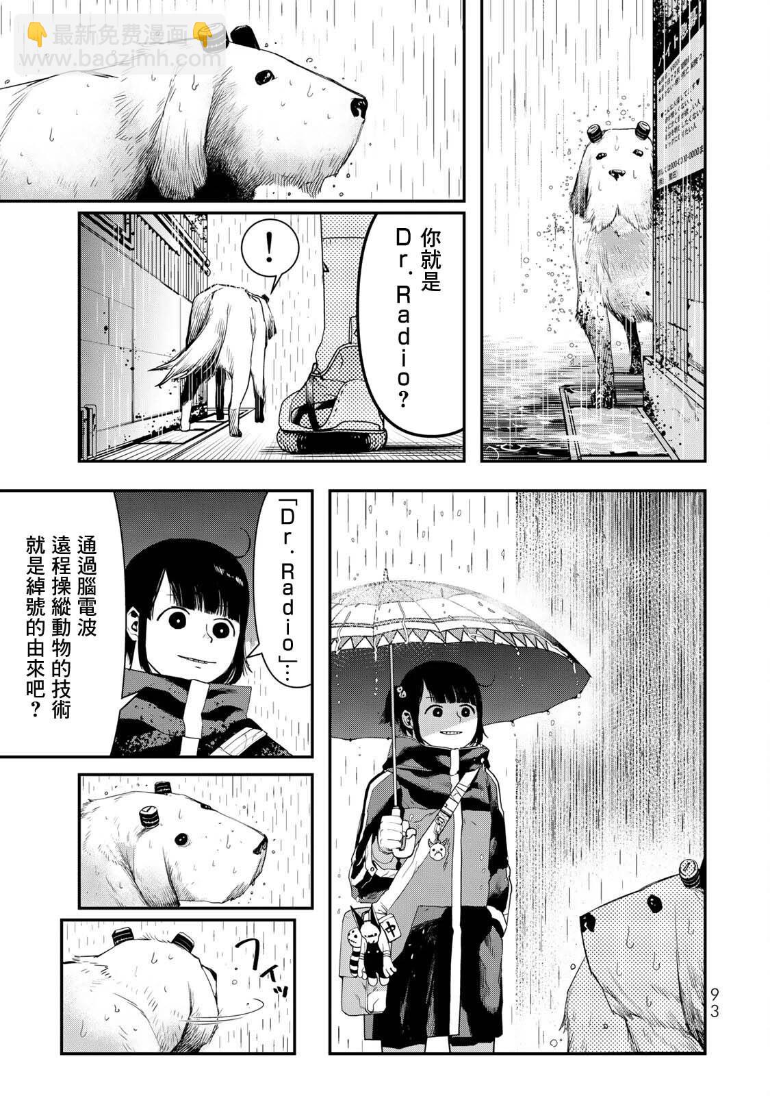 第09话6