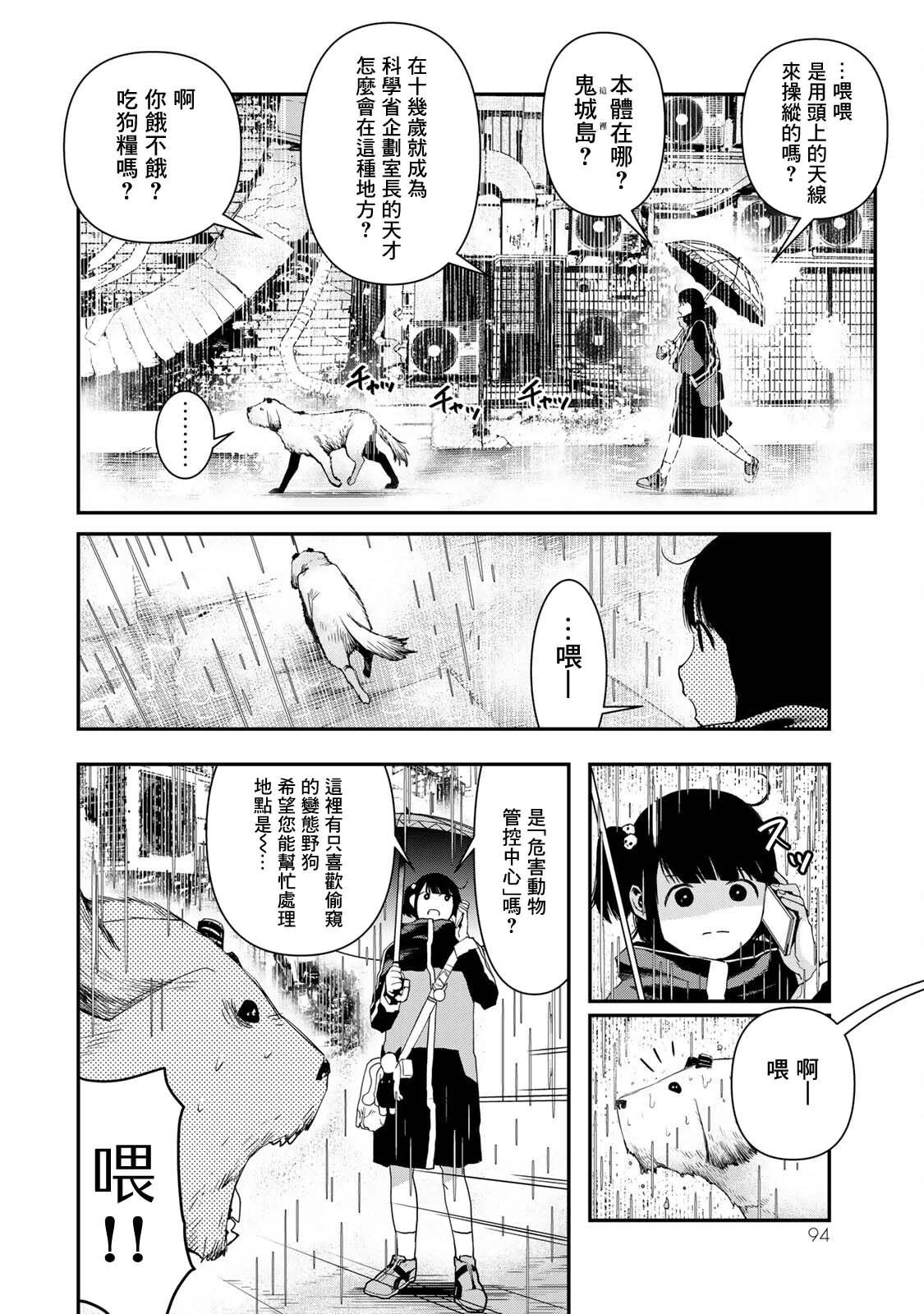 第09话7