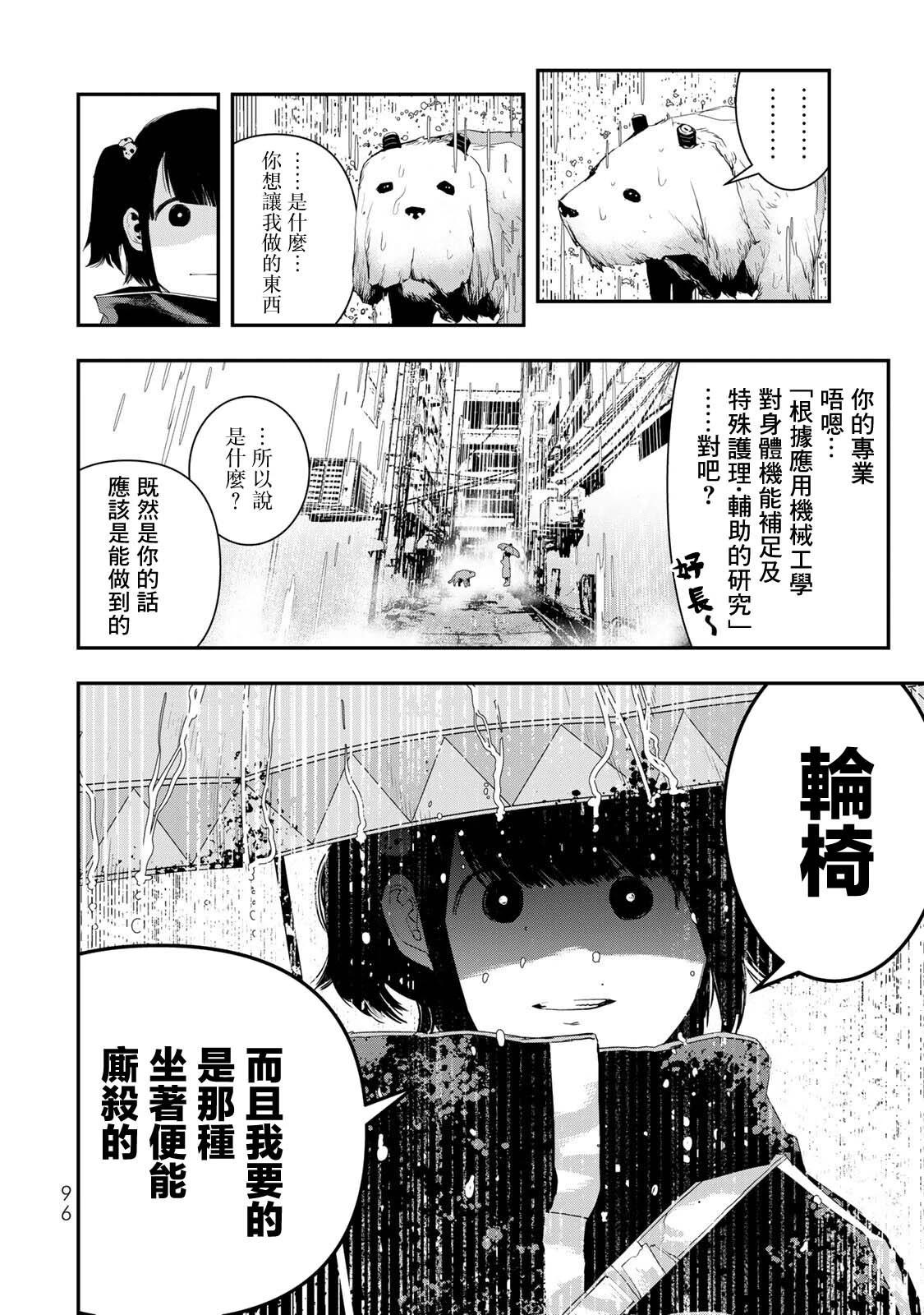 第09话9
