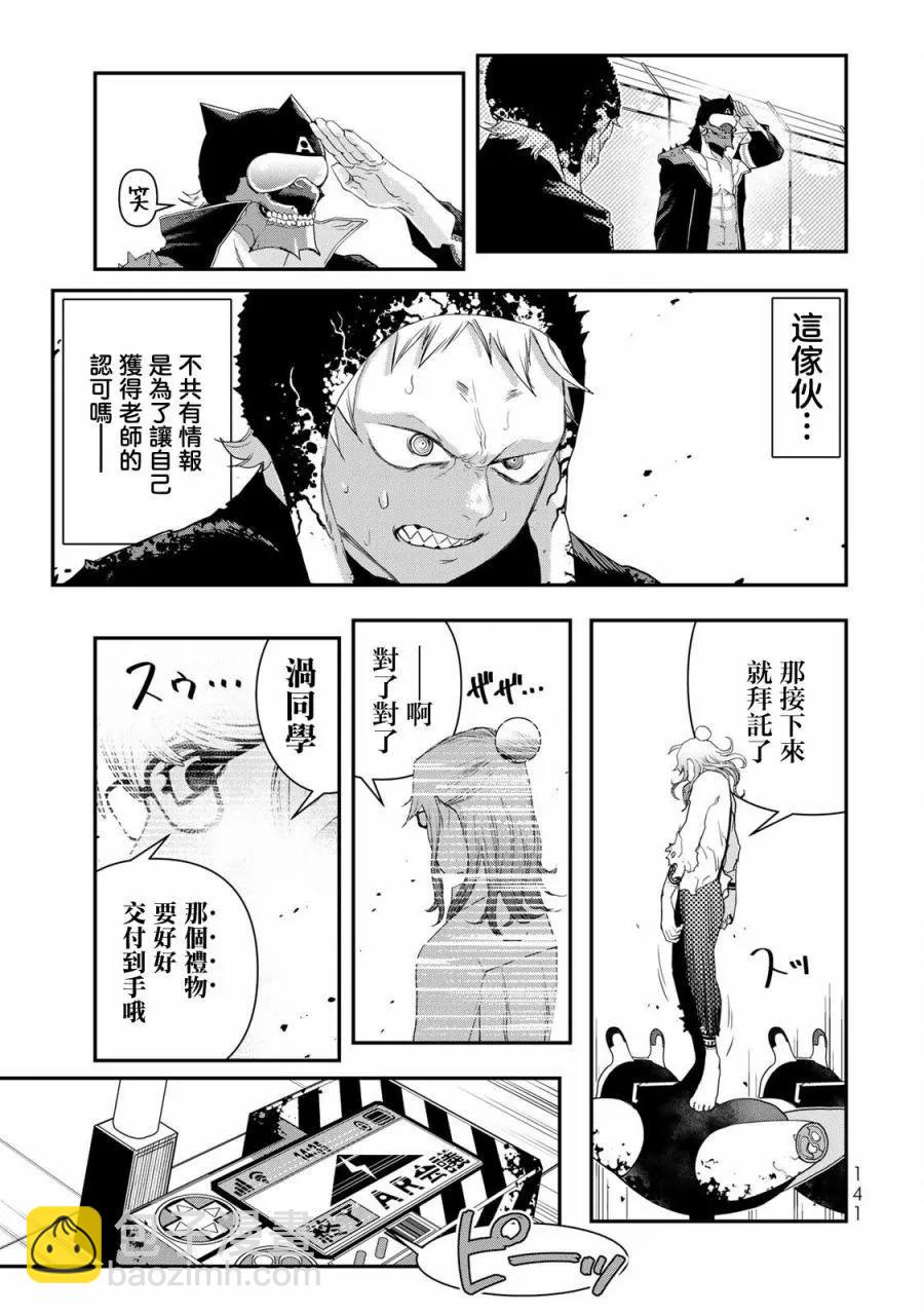 第11话10