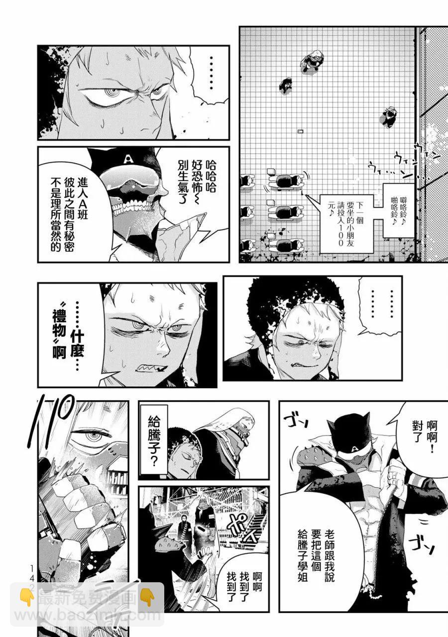 第11话11