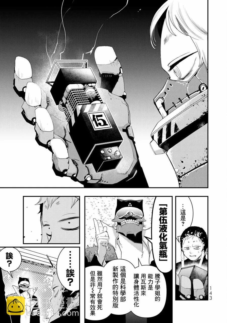 第11话12