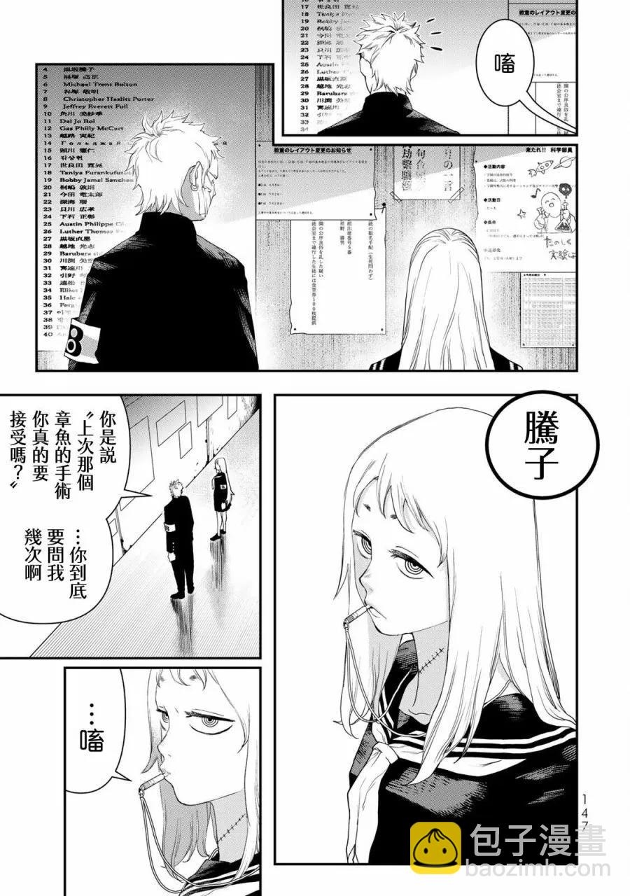 第11话16
