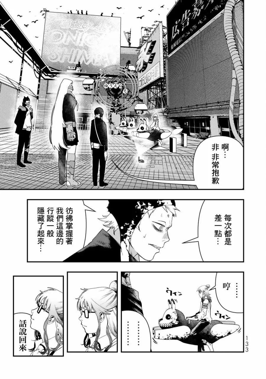 第11话2