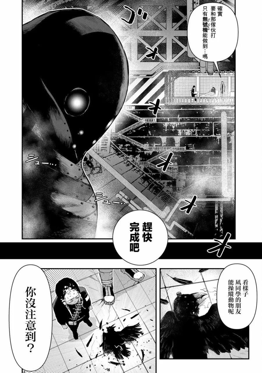 第11话5