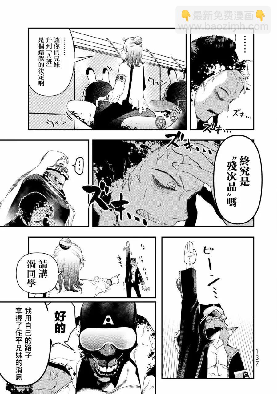 第11话6
