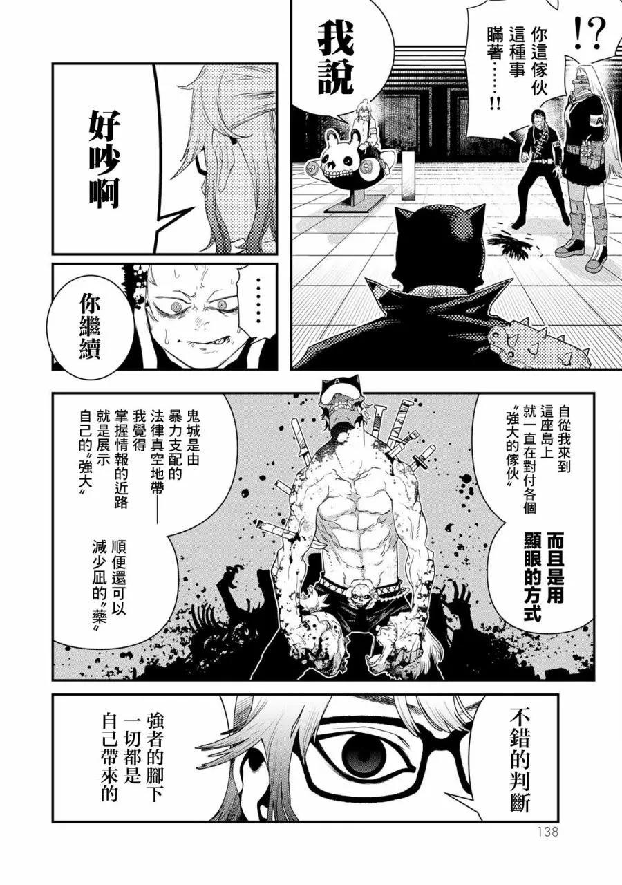 第11话7