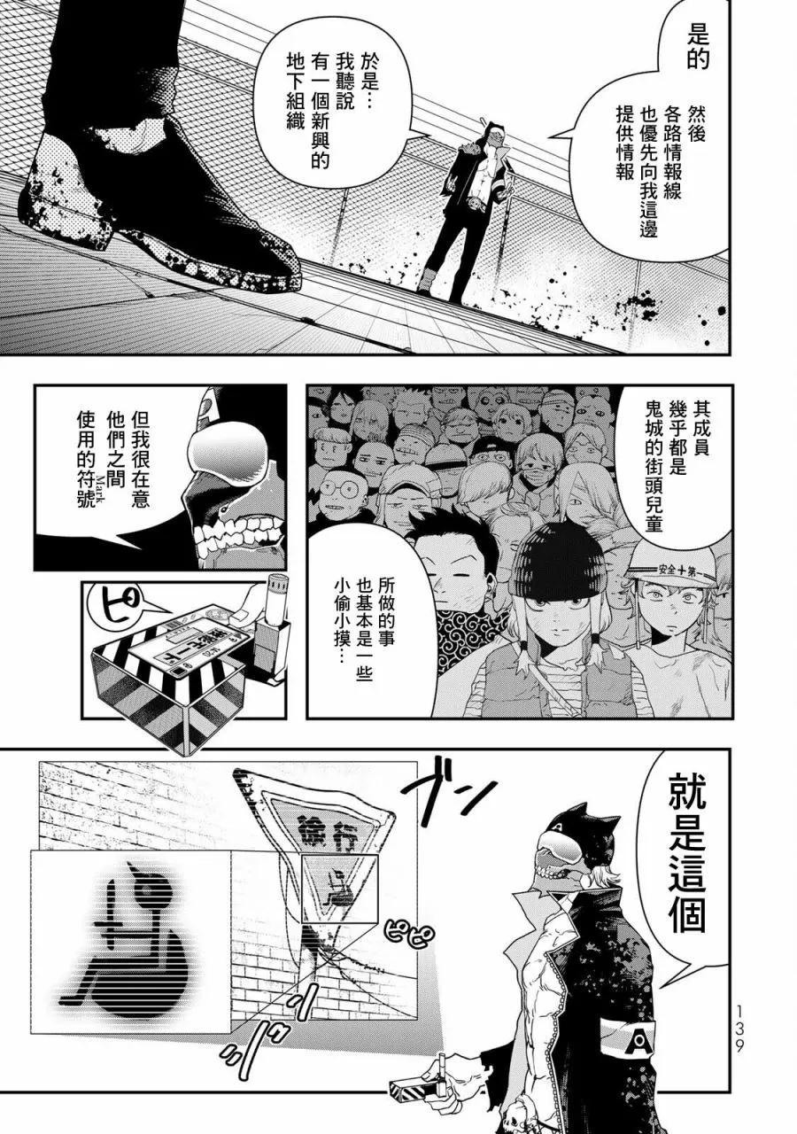 第11话8