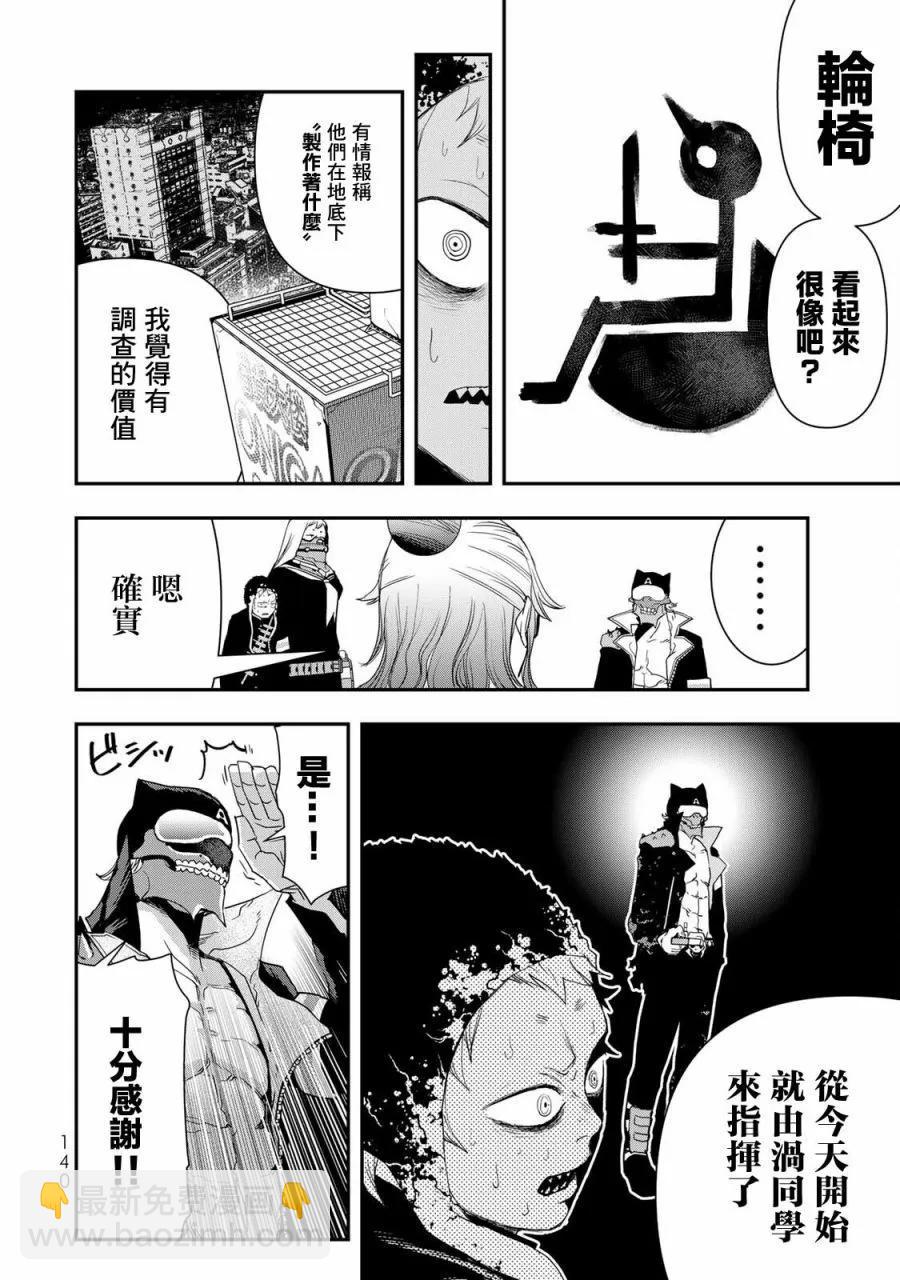 第11话9