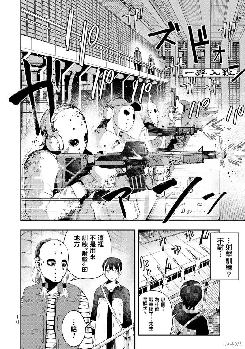 第13话11